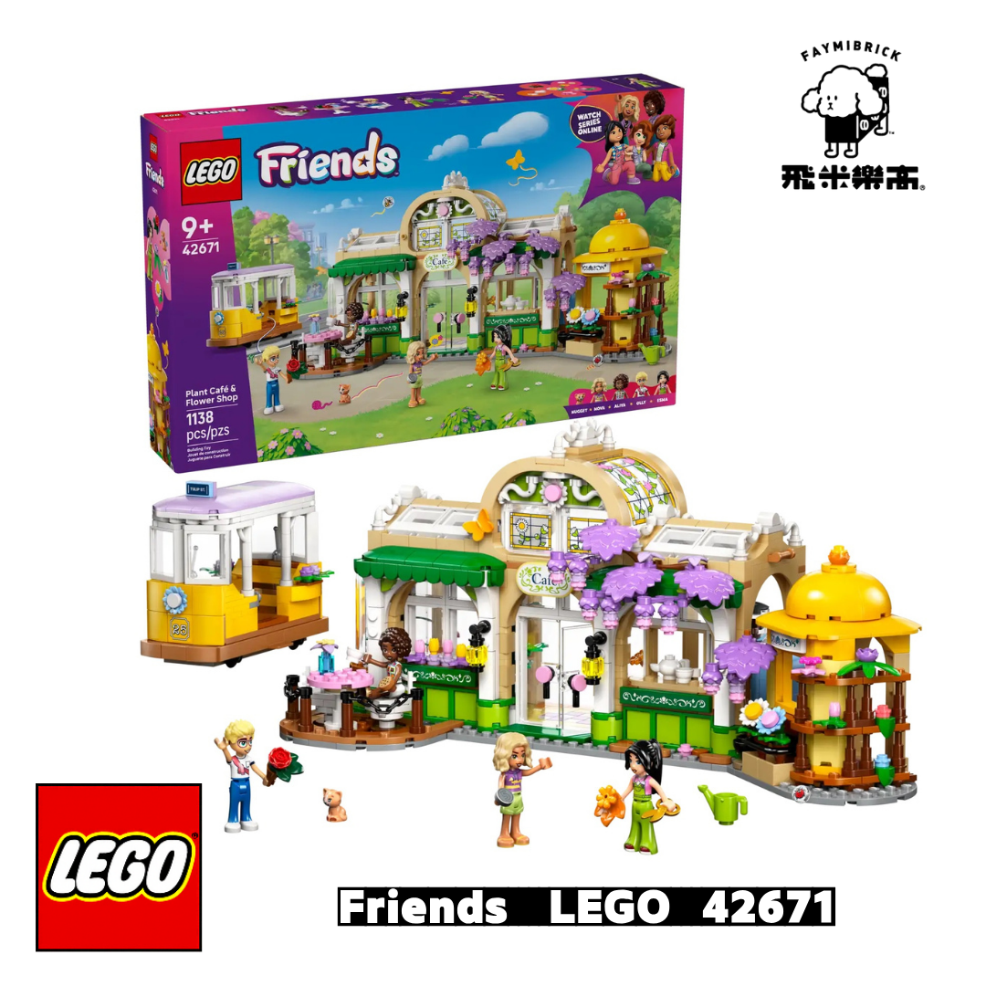 樂高 42671 海灘咖啡館 ｜ LEGO Friends 系列 ｜ 飛米樂高專賣店