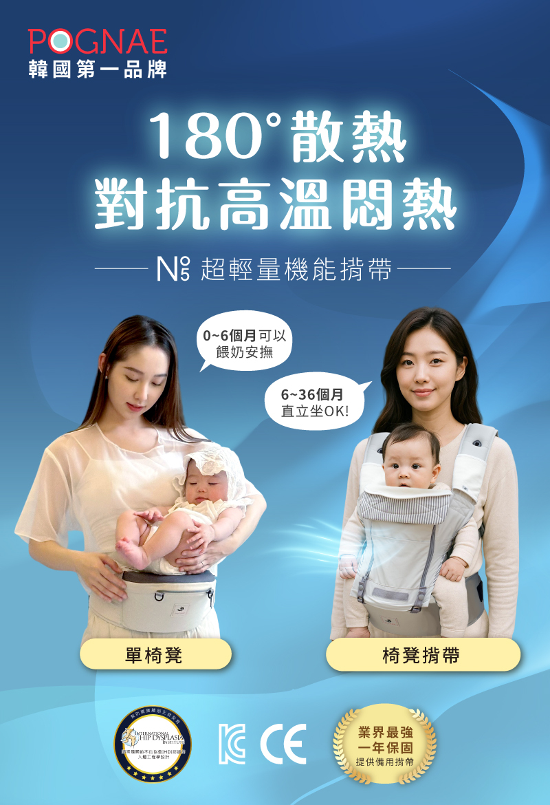 Pognae No.5二合一嬰兒揹巾