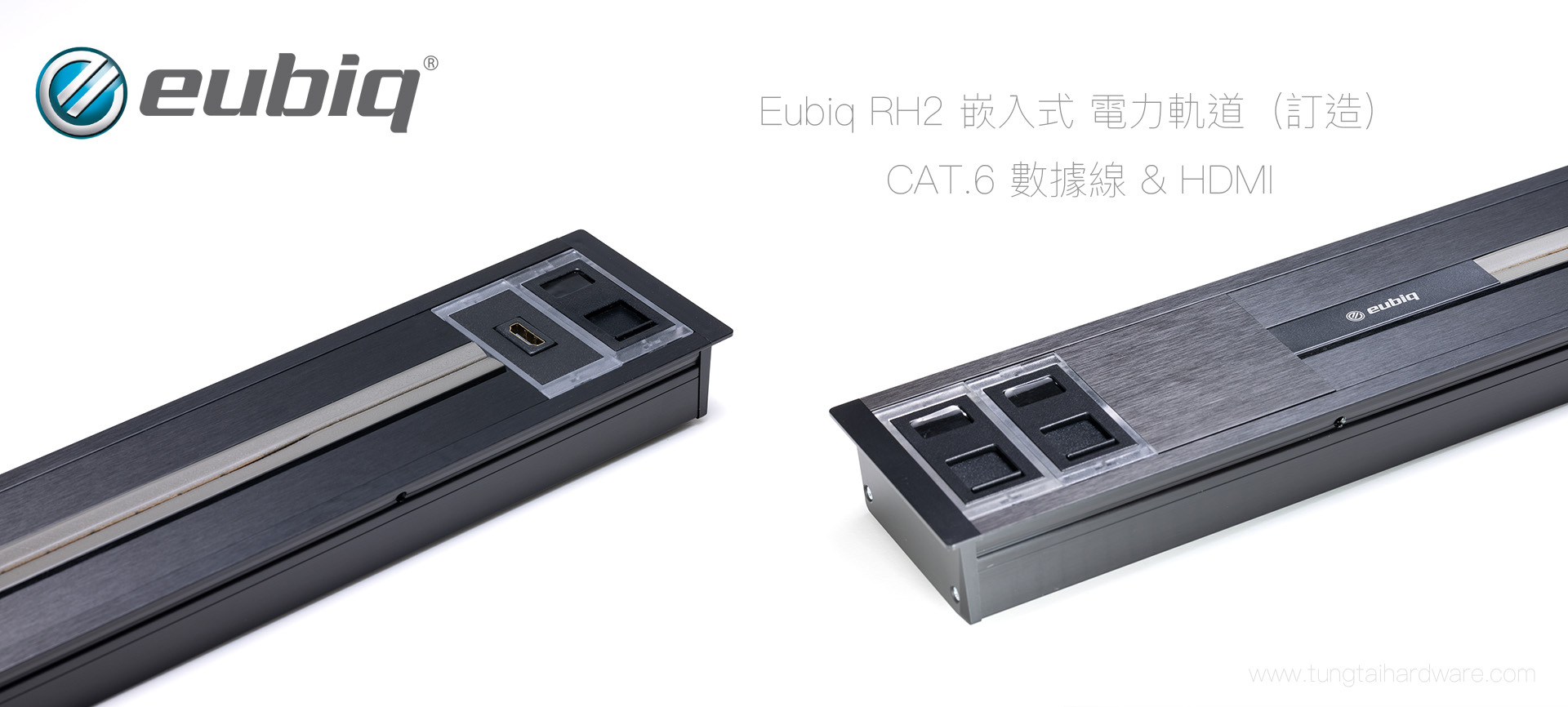eubiq 電力軌道 長度 網絡插座 hdmi 訂造