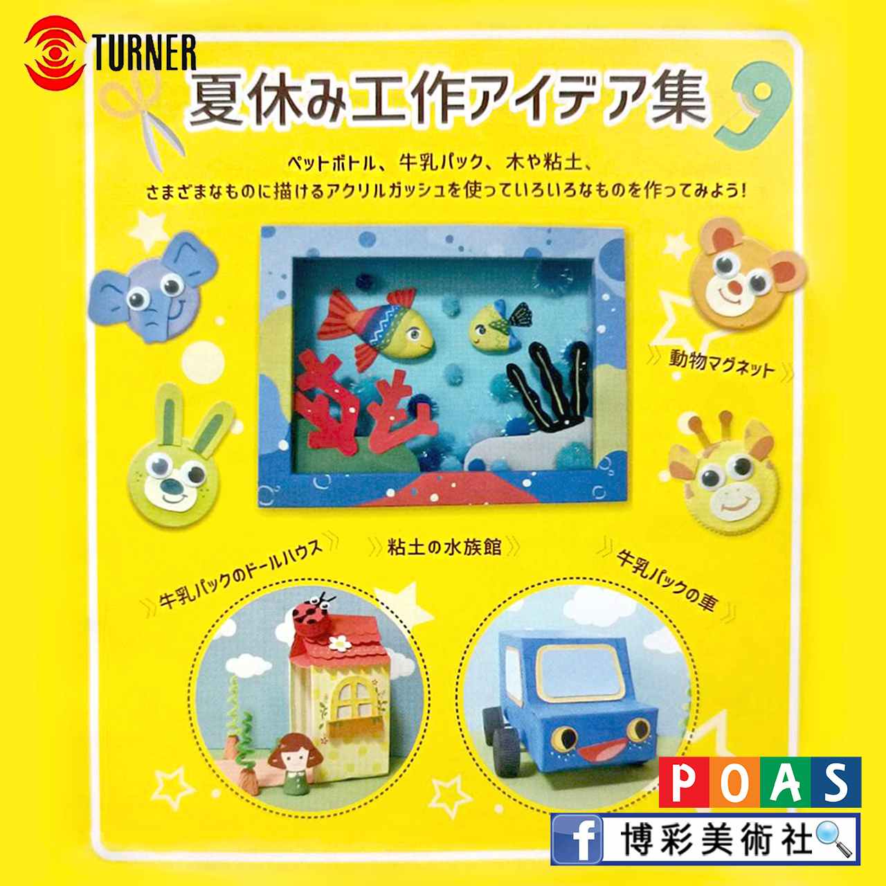 透納Turner 壓克力顏料 6色套裝組【限量出清】💥快搶購~要漲價了哦!