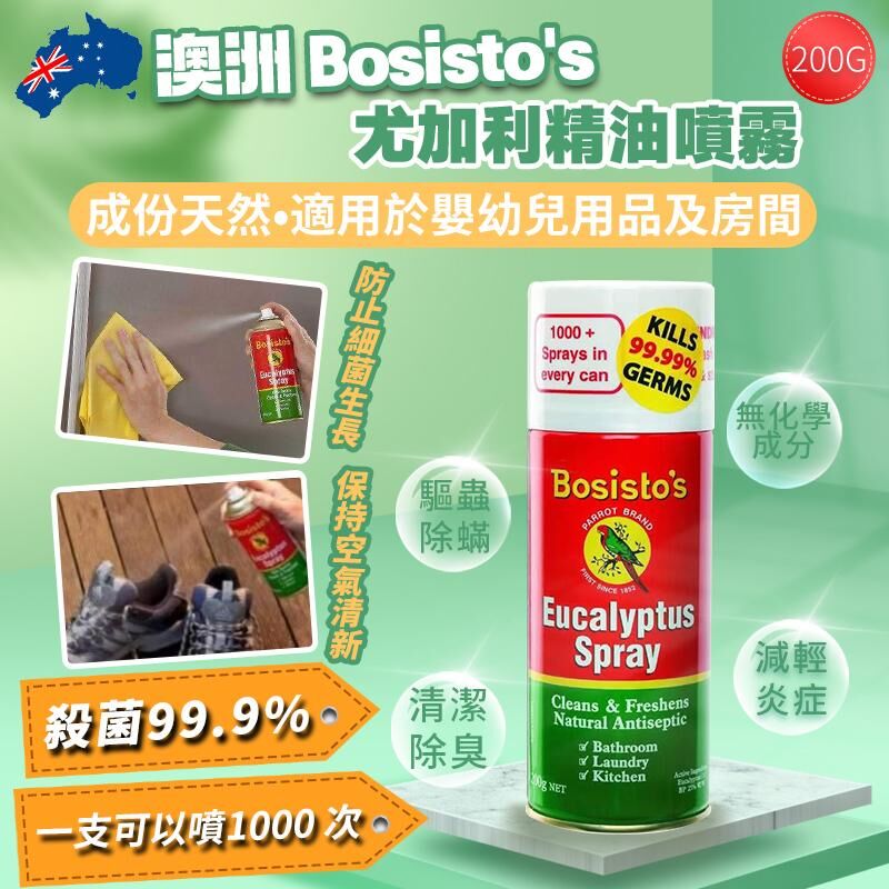 (現貨) 澳洲製造Bosisto's尤加利精油噴霧200g