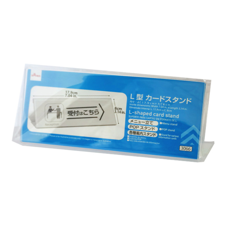 L型立牌/17.9×8×4.6cm