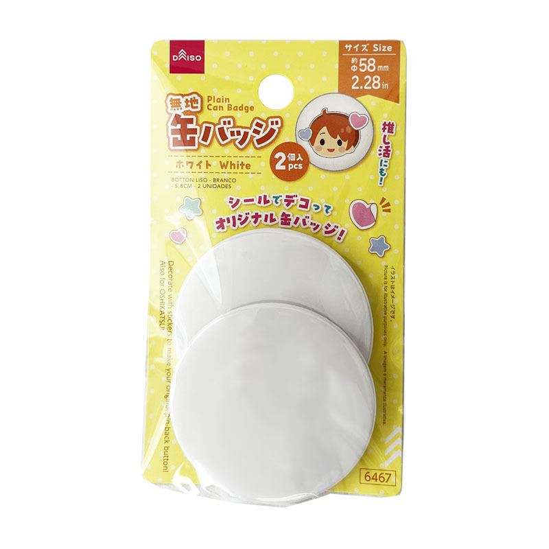 推活空白徽章/圓形 白 5.8cm 2入