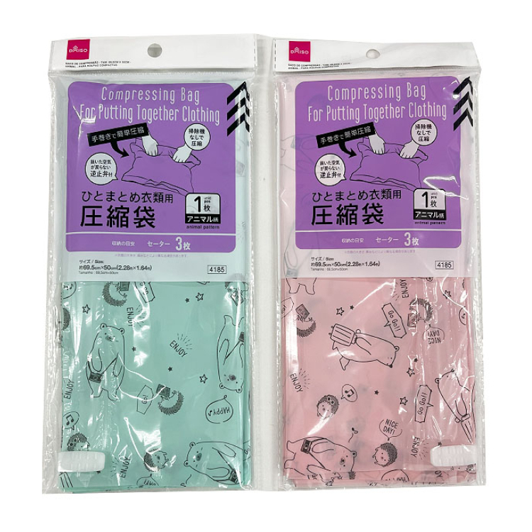 真空手捲式衣物壓縮袋/衣物收納用 69.5×50cm