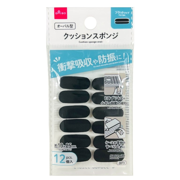 緩衝貼/橫長 黑 12入