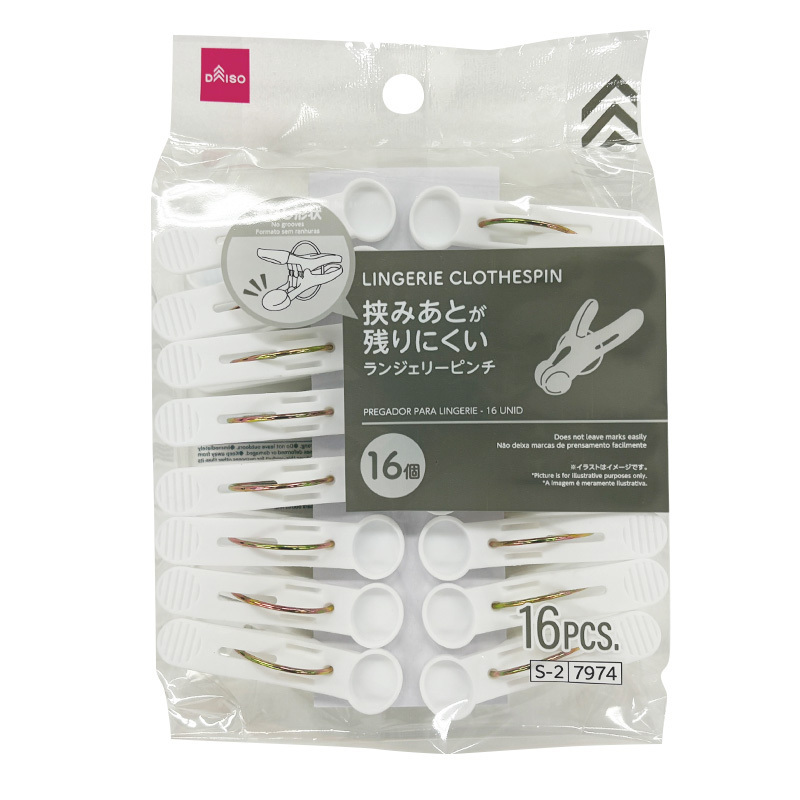 無痕晾衣夾/16入
