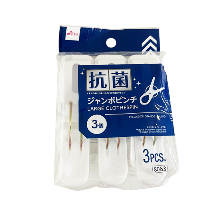 加大晾衣夾/抗菌 3入