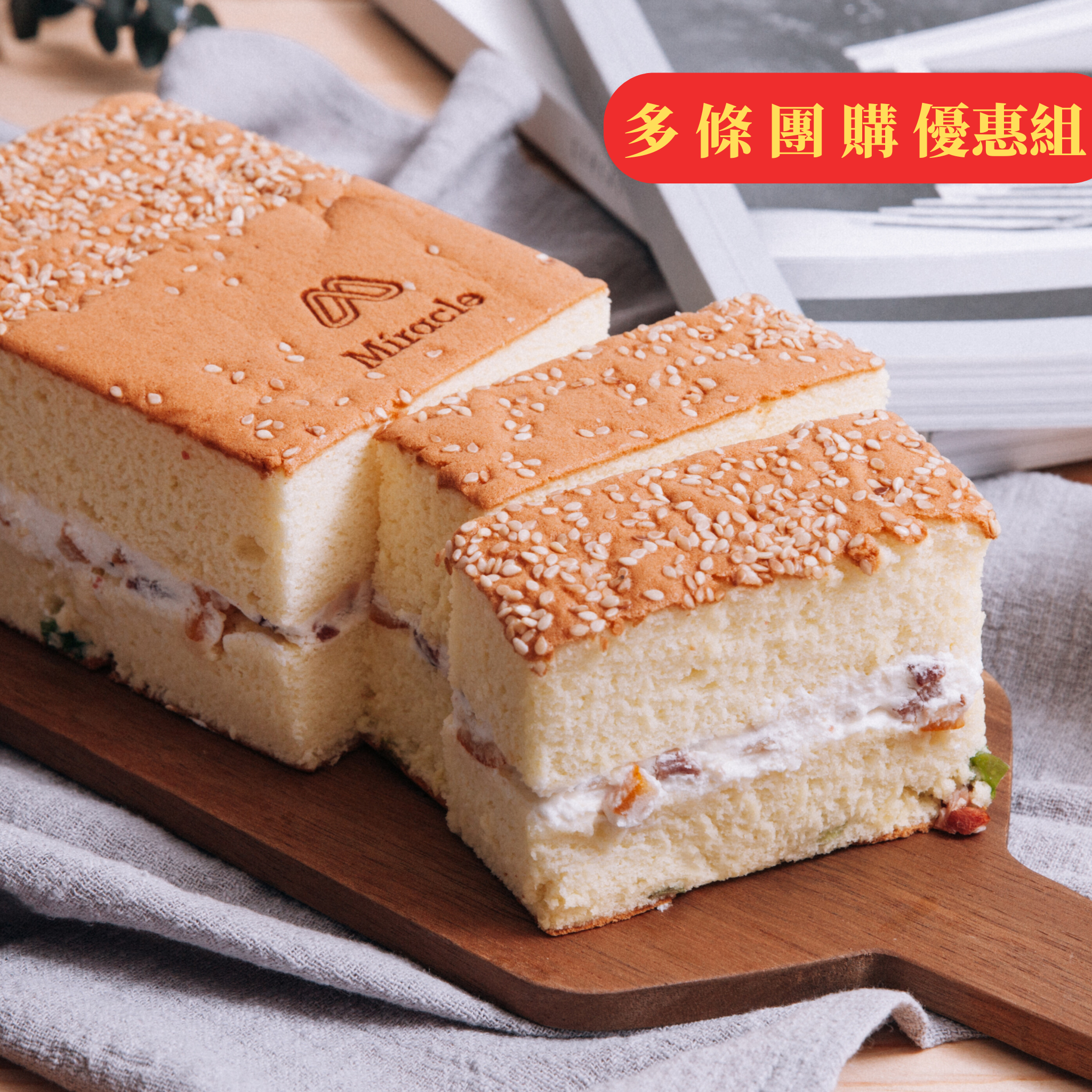 團購免運更優惠，會員享獨家優惠｜3天快速出貨無麩質蛋糕｜宜蘭伴手禮｜口味任選