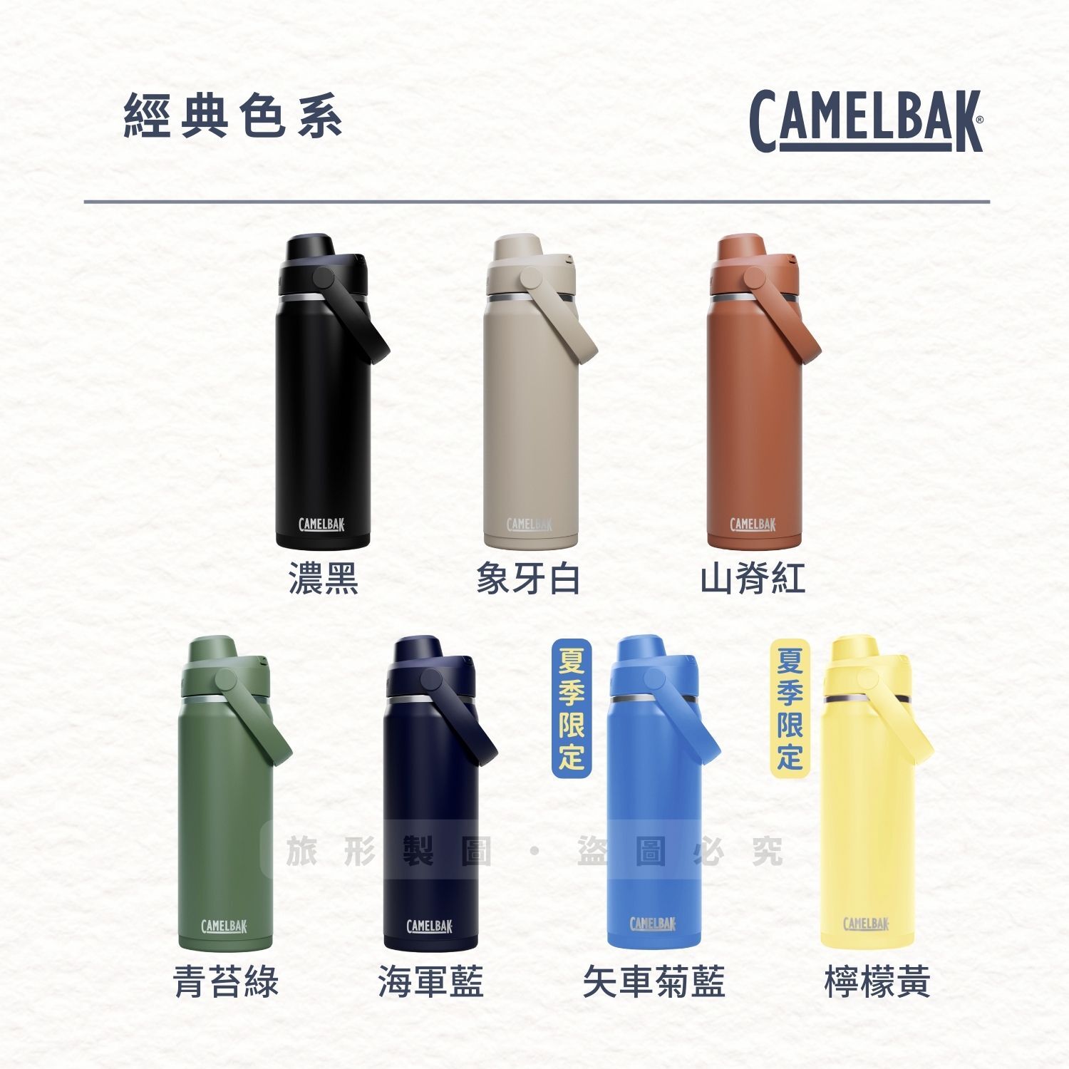 CAMELBAK CHUG 不鏽鋼彈蓋運動保溫瓶(保冰) 600ml