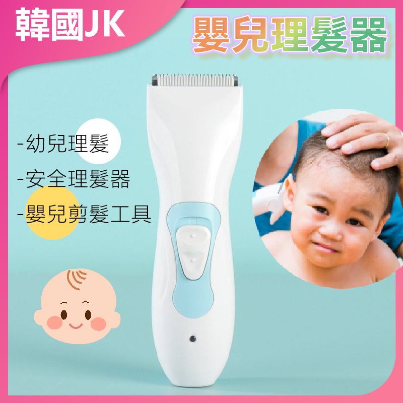 JK Korea new baby hair clipper baby hair clipper electric hair clipper USB rechargeable adult razor electric clipper J0753