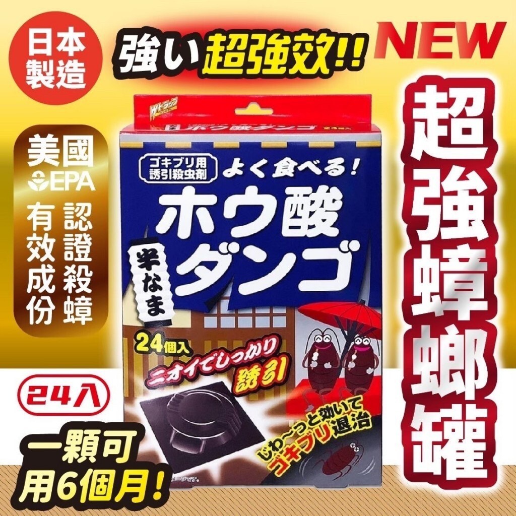 日本超強效最新超強蟑螂罐