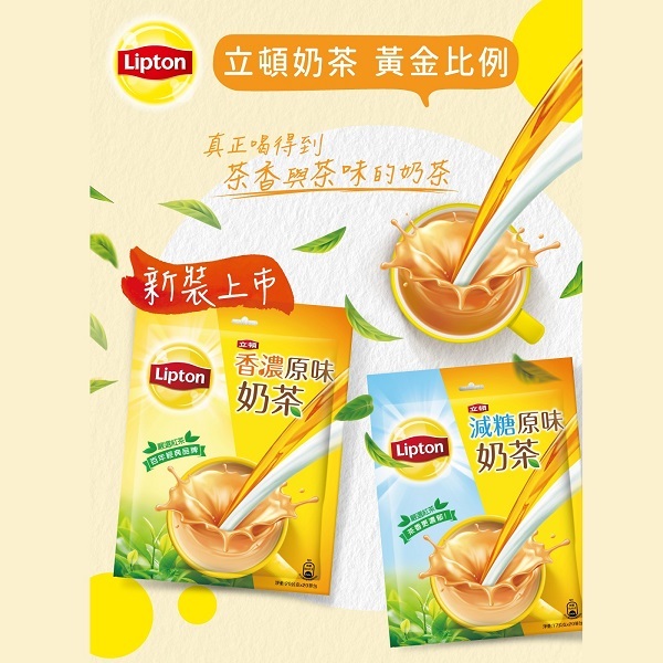 (箱購) 立頓奶茶量販包-原味/減糖原味 20小包/袋（12袋/箱）兩款可選