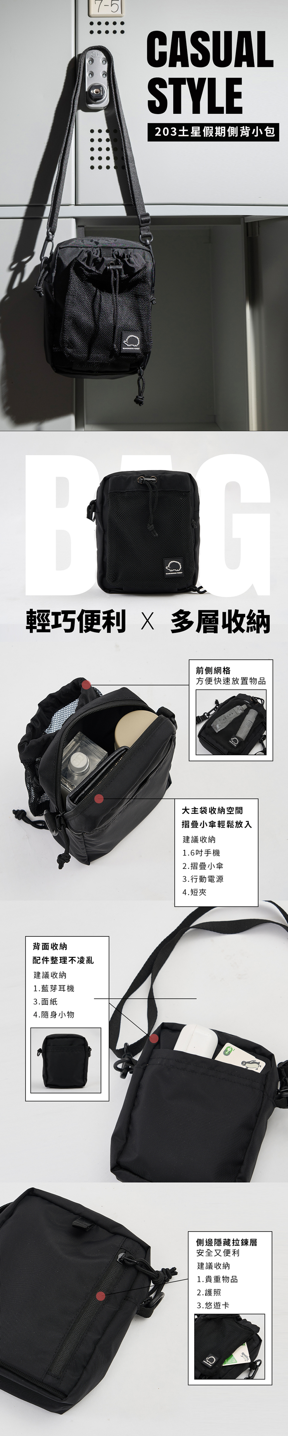 chooshop, 選品,小刺蝟,北歐小刺蝟,SCANDINAVIANFOREST,小包,大容量小包,假日小包,旅遊側背包,日常斜背包,男女皆可側背包,輕便隨身包,多隔層收納包,出國隨身包,斜背小包推薦,通勤側背包,防潑水小包,機能小包,輕量斜背包,時尚旅行包,戶外斜背小包,百搭隨身包,包包,女包,男包,護照包,出國包