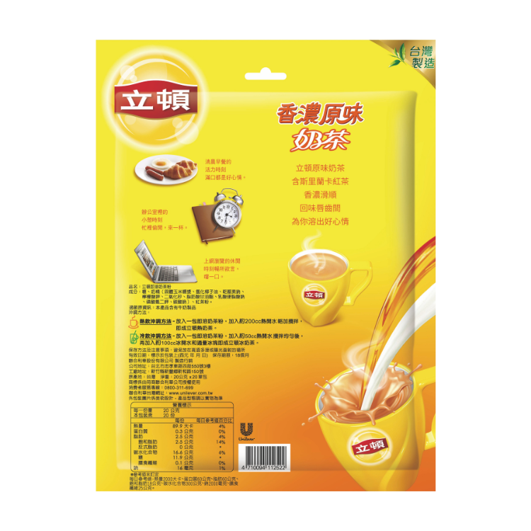 (箱購) 立頓奶茶量販包-原味20Gx20小包（12袋/箱）