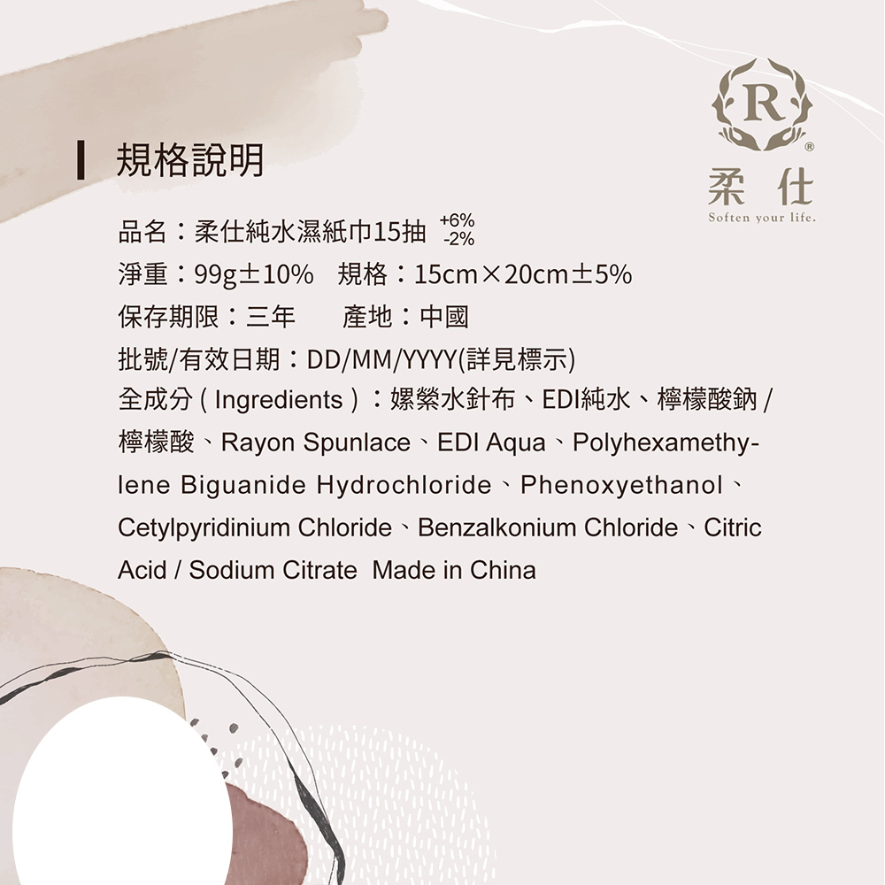 囤貨必備【Roaze 柔仕】嬰兒純水濕紙巾隨身包 15抽 X 90 包 (箱)