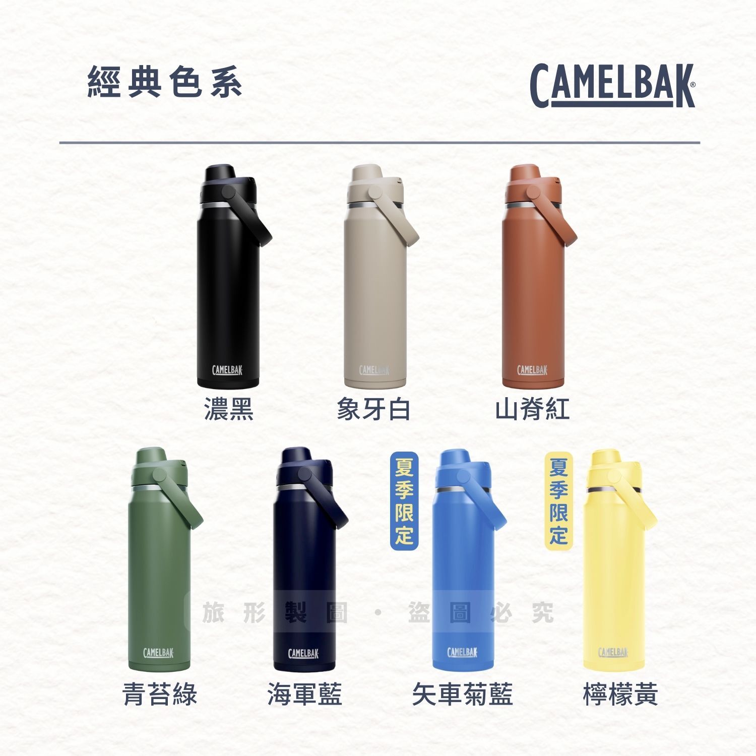 CAMELBAK CHUG 不鏽鋼彈蓋運動保溫瓶(保冰) 750ml