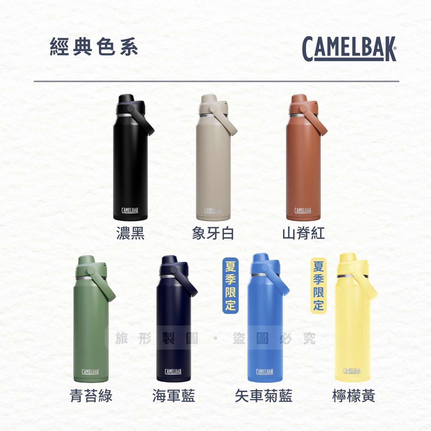 CAMELBAK CHUG 不鏽鋼彈蓋運動保溫瓶(保冰) 1000ml