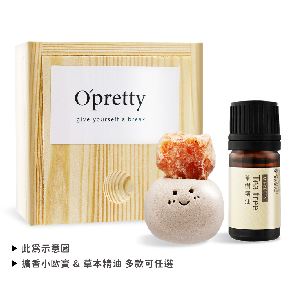 O'Pretty 歐沛媞 原創開運水晶擴香小歐寶+天然草本精油-多款可選