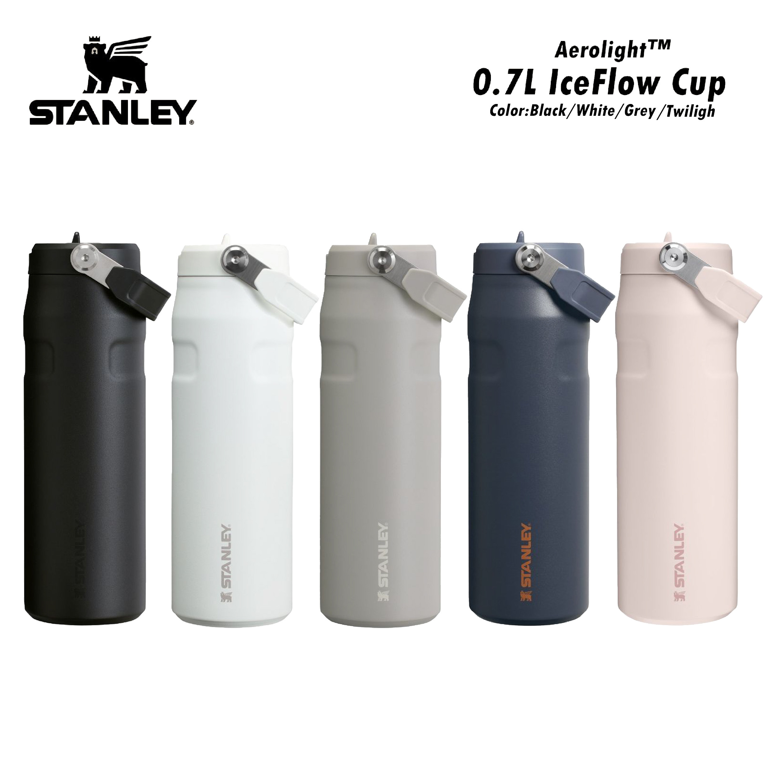 STANLEY IceFlow Aerolight 0.7L 輕重力系列 摺疊吸管杯