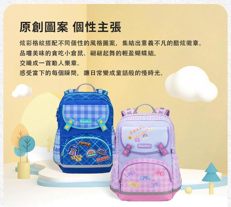 ASS103P 中低年級樂活小倉鼠-淺藍色護脊書包