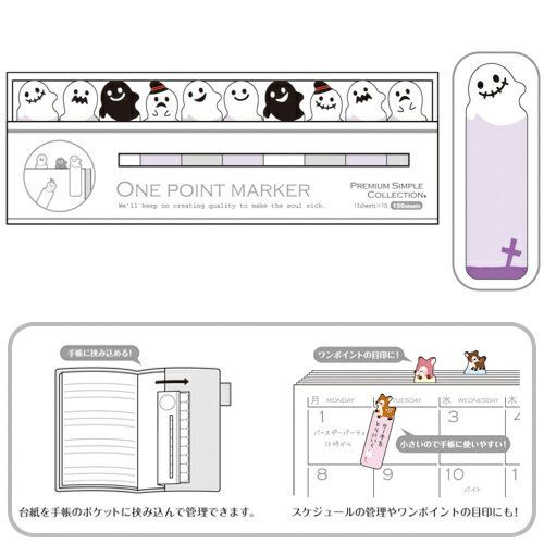 ONE POINT MARKER ｜幽靈便條紙貼｜MIND WAVE / JAPAN