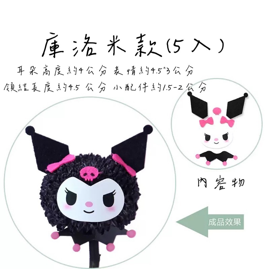 兵乓菊裝飾配件