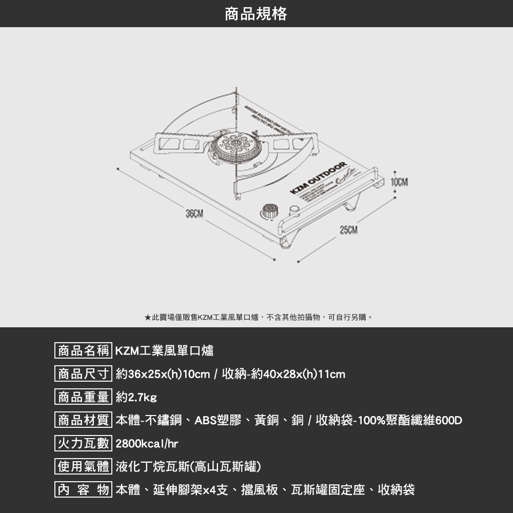 KZM 工業風單口爐 休閒爐