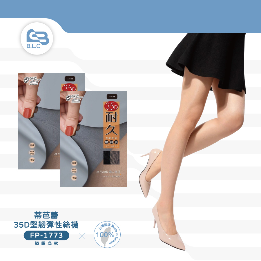 蒂芭蕾35D堅韌彈性絲襪FP-1773