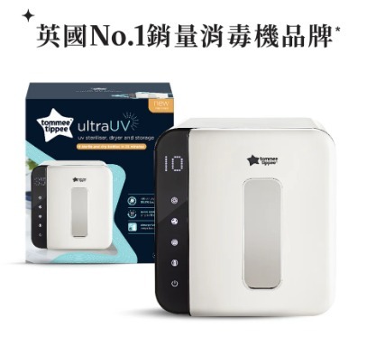 Tommee Tippee - Ultra UV Steriliser, Dryer & Storage 423110