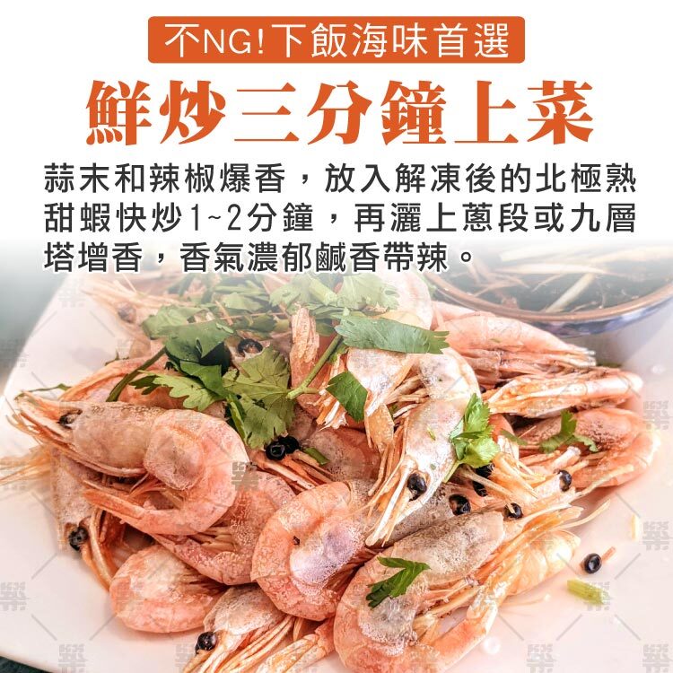 搭配蔥蒜和九層塔，鮮炒三分鐘美味上桌!