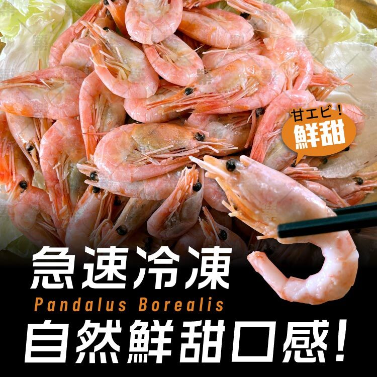 全程急速冷凍保鮮，肉質緊實細嫩、天然無腥味!