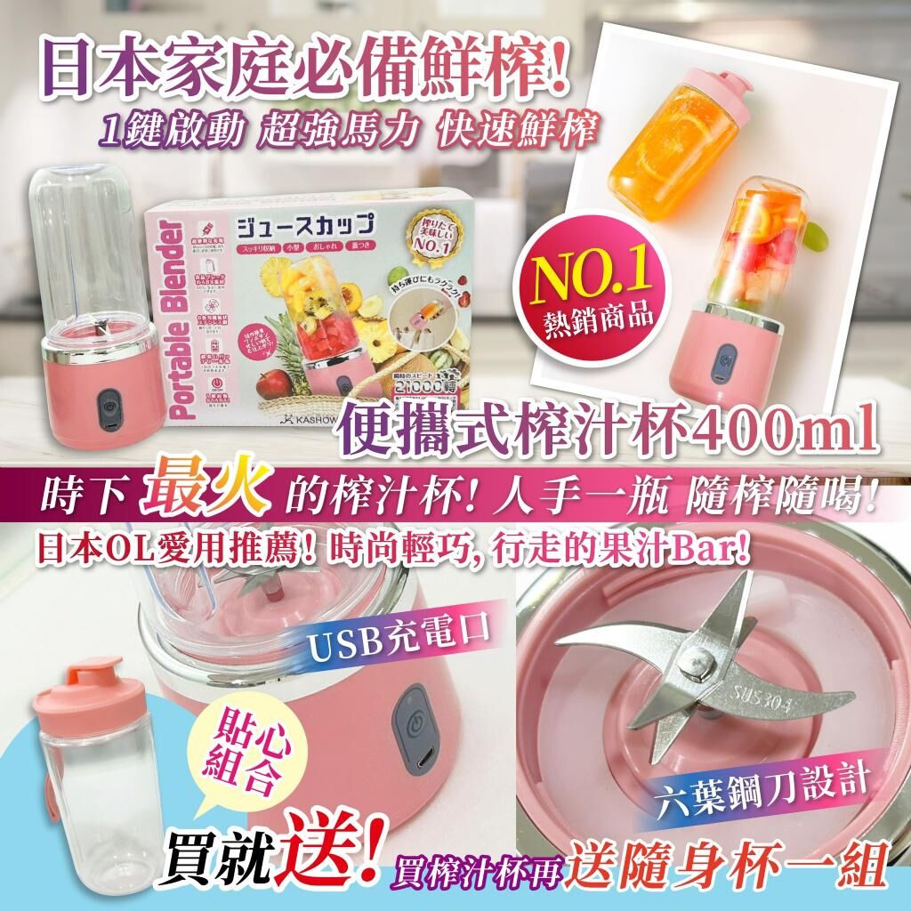 台灣便攜式榨汁杯連隨身杯套裝