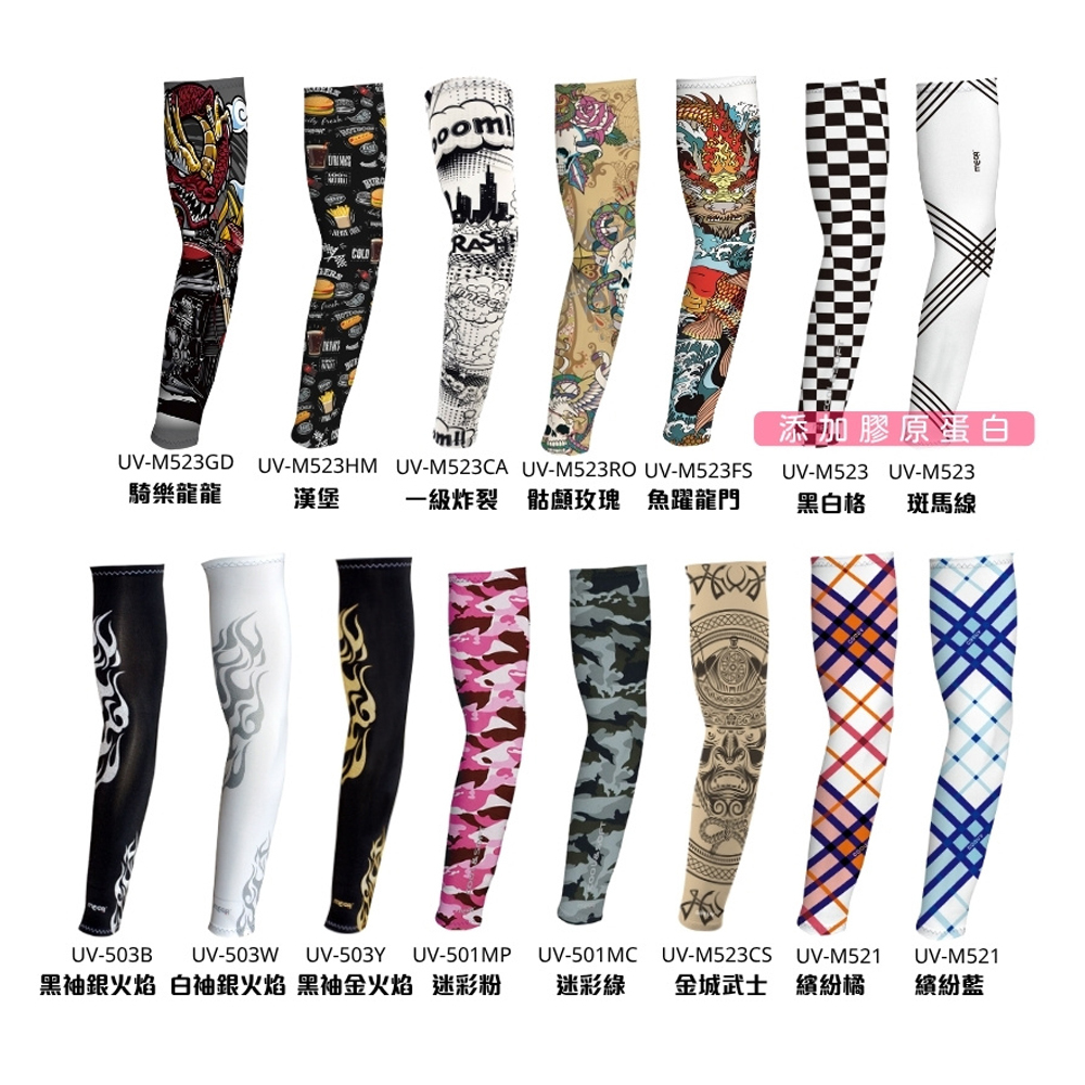 MEGA 防曬涼感圖騰袖套