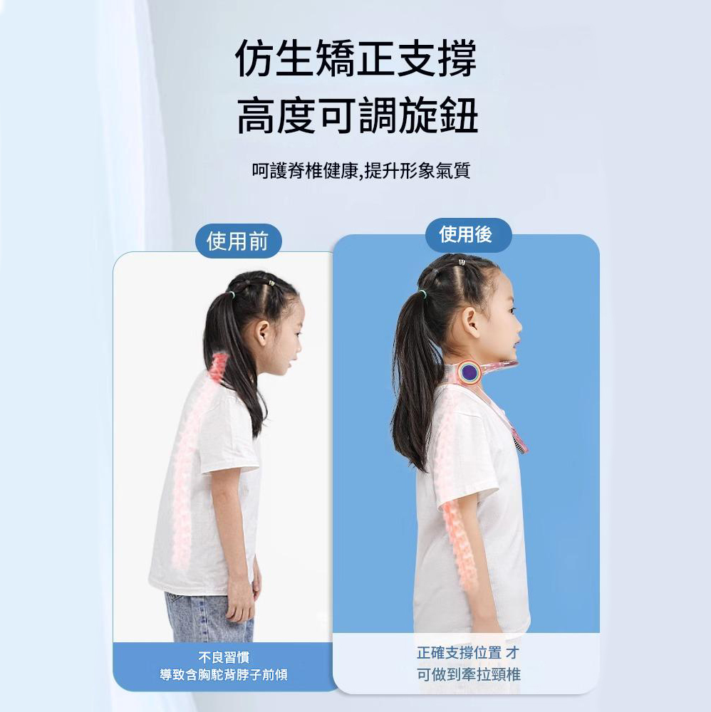 韓國JK 兒童款健康配飾矯正頸托 J0991