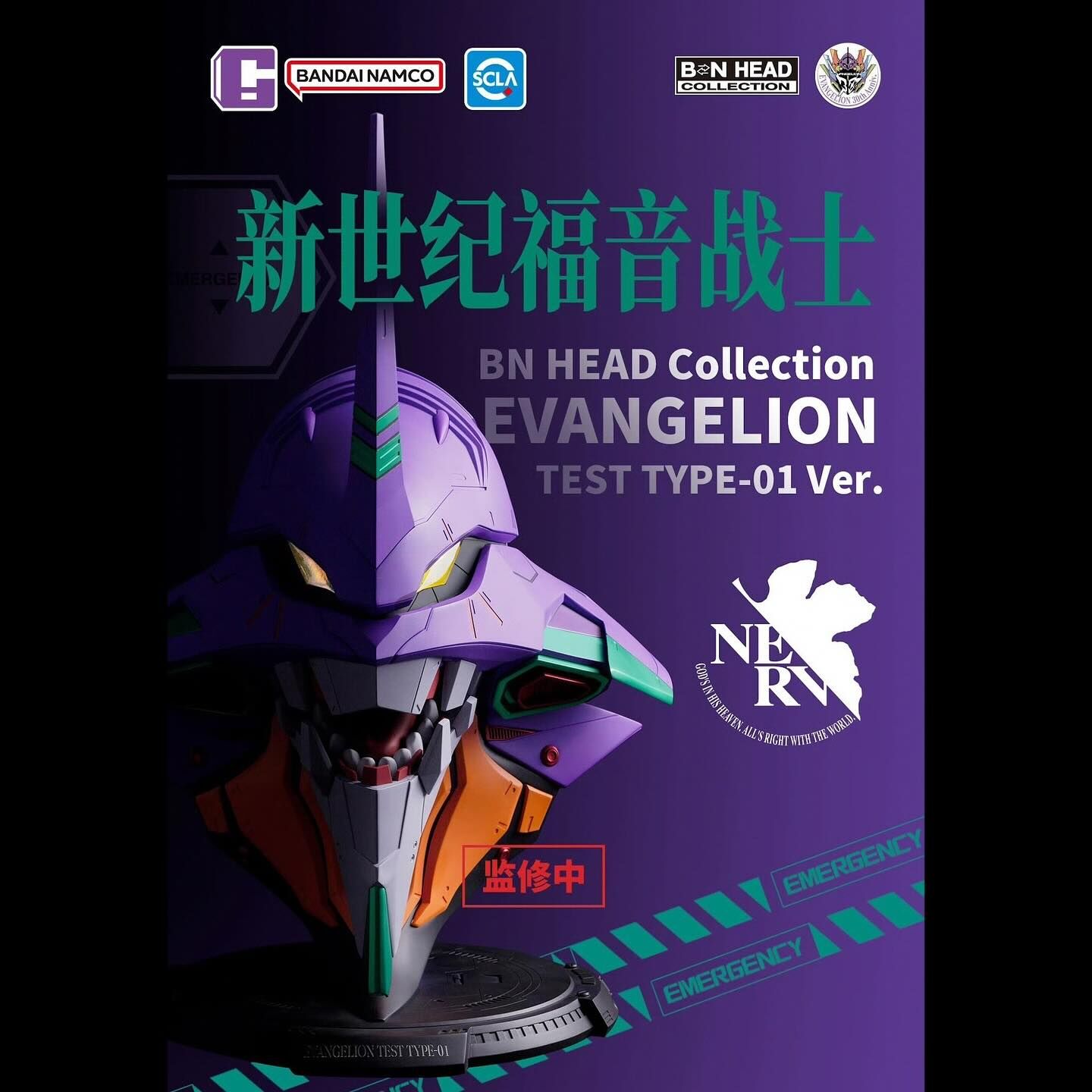 [BN HEAD COLLECTION] 《新世紀福音戰士》EVA 初號機 BN HEAD COLLECTION EVANGELION TEST TYPE-01 Ver.