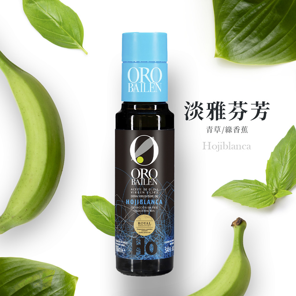 【森食良品】皇嘉特級冷壓初榨橄欖油(皇家級Hojiblanca/100ml)