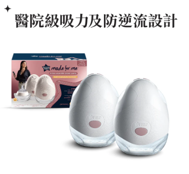 Tommee Tippe Made for Me Double Hands-Free Wearable Breast Pump