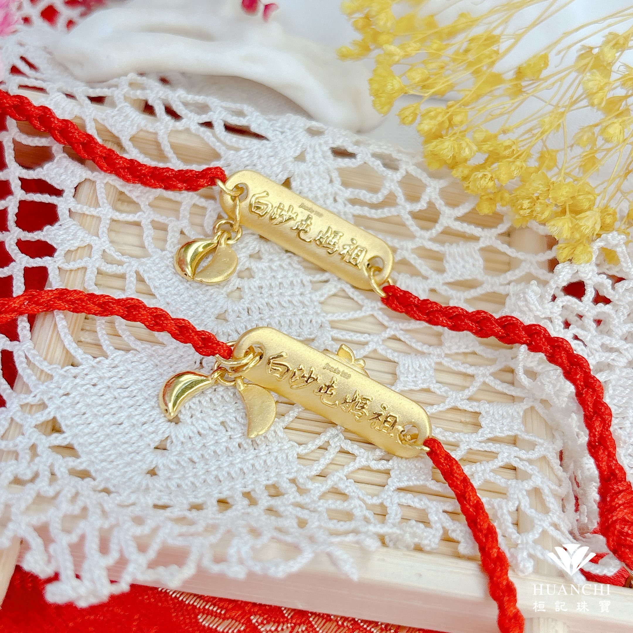 白沙屯媽祖 平安聖杯/財富聖杯/保庇平安小神轎 編織金手鍊