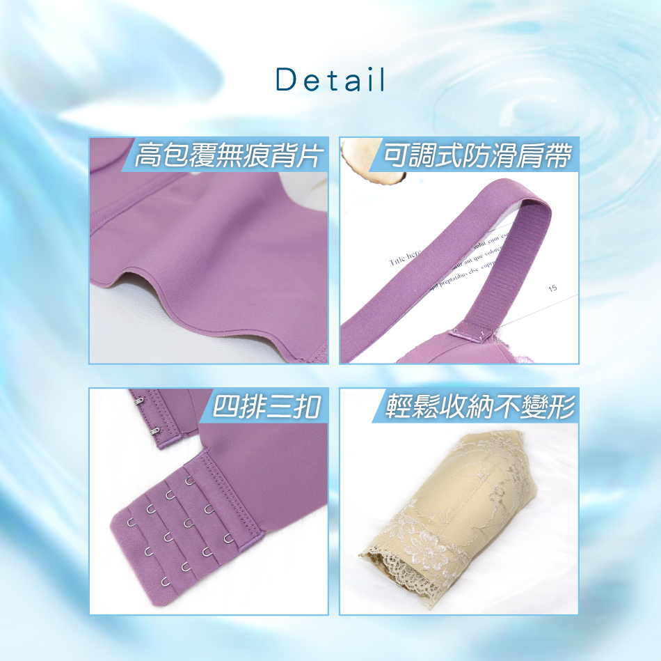 輕挺透涼感C-E無鋼圈內衣 包副乳 防外擴 大罩杯