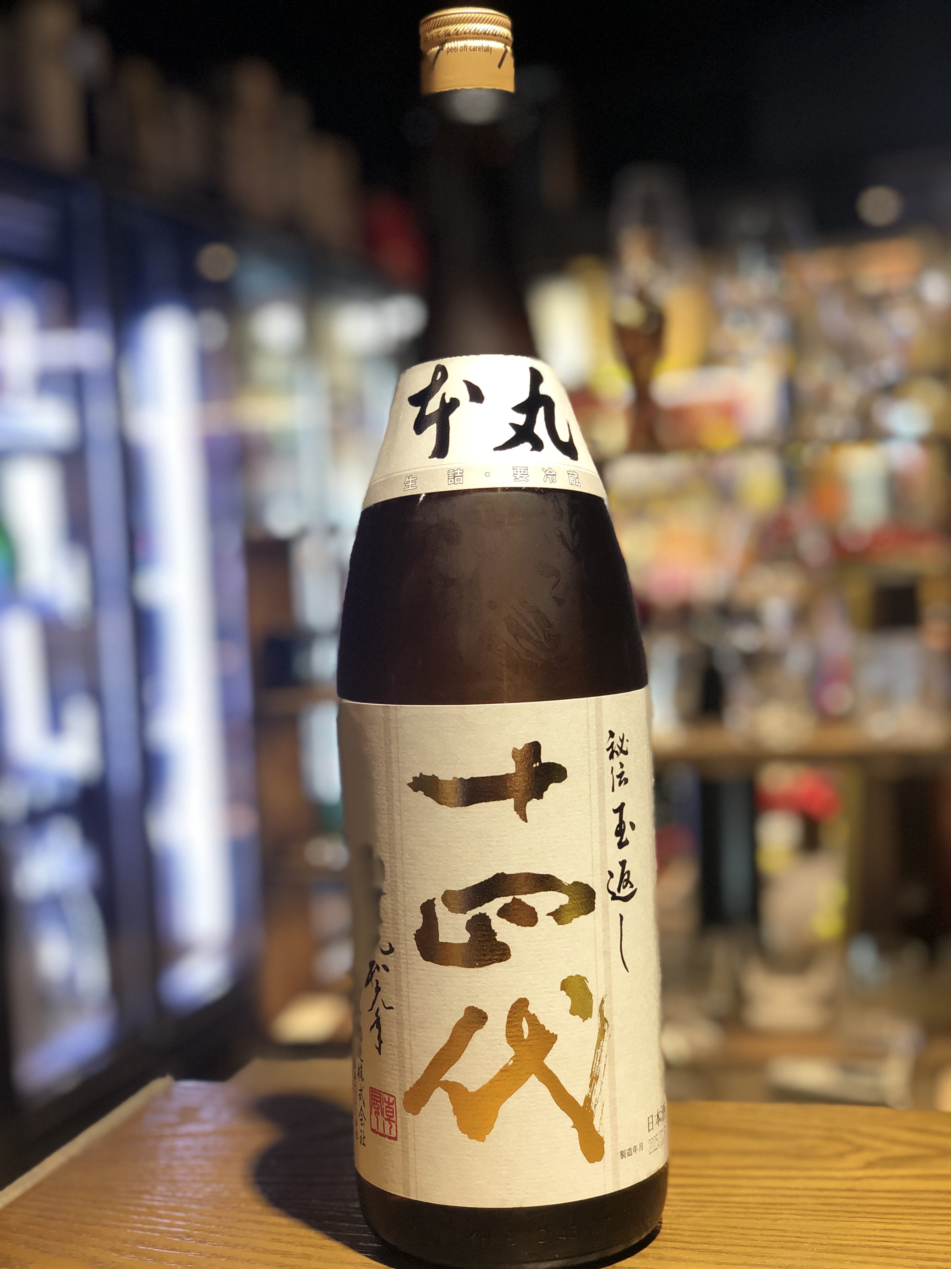 十四代 本丸 特別本釀造 1.8L