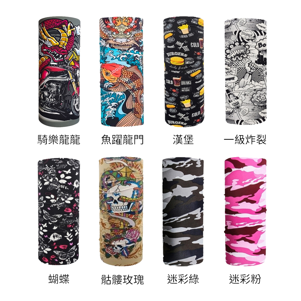 MEGA UV-528 防曬冰感魔術頭巾