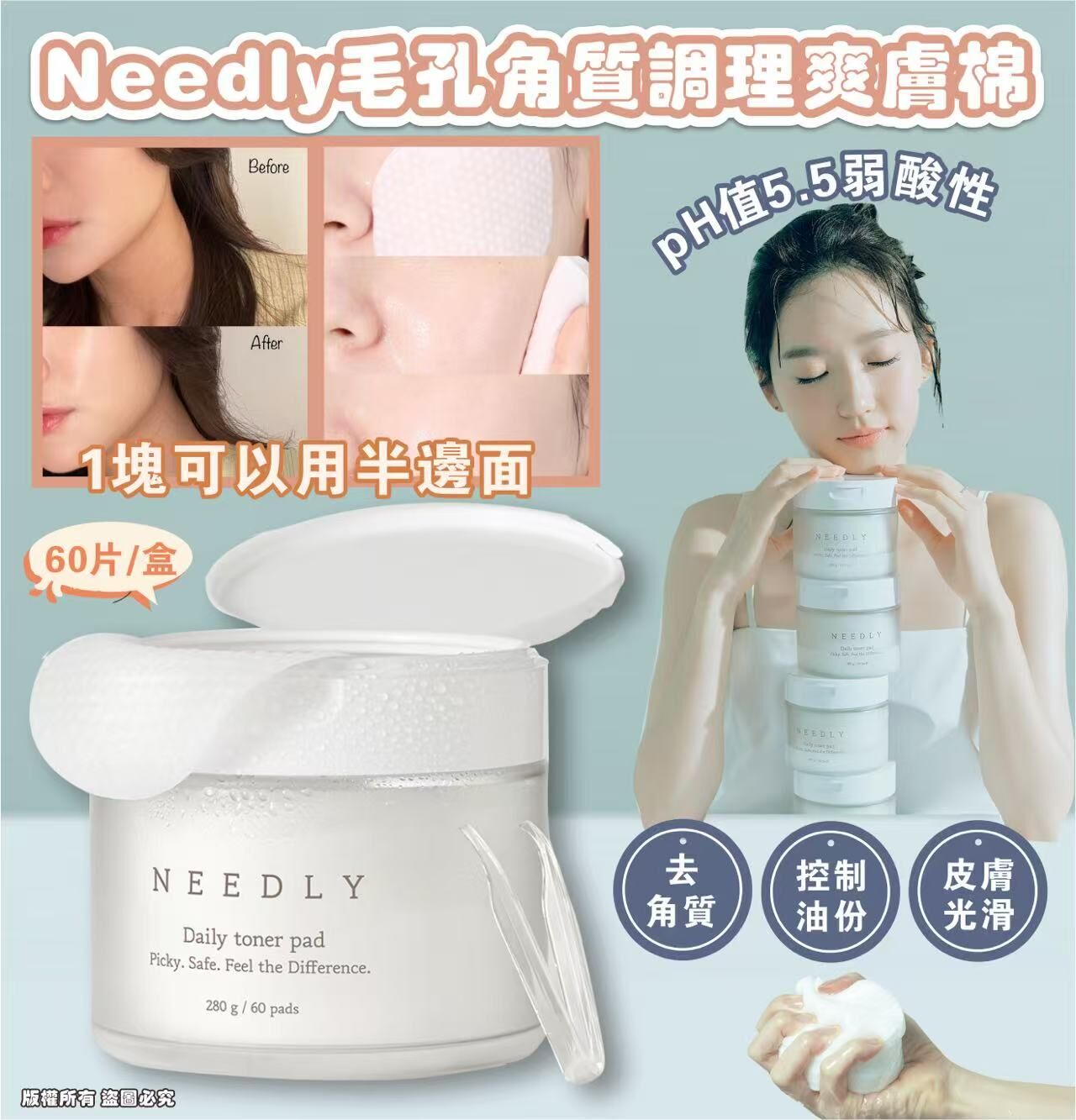 韓國 Needly 毛孔角質調理爽膚棉