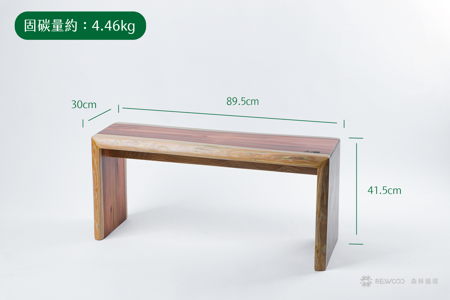 【0529專屬訂單 FB -朱*仁】REWOOD柳杉凳
