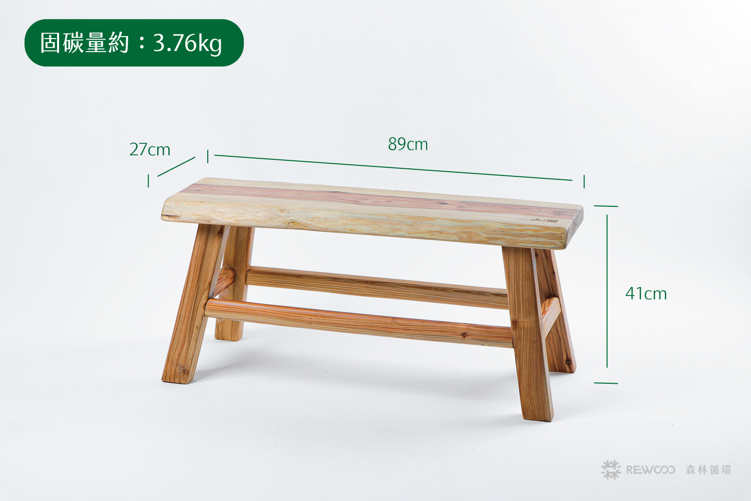 【0529專屬訂單 FB -C* Fl*ra】REWOOD長板凳