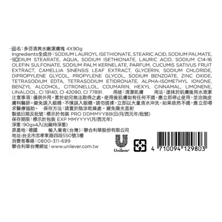 (箱購)多芬潔膚塊-清爽水嫩90G(4)x12組