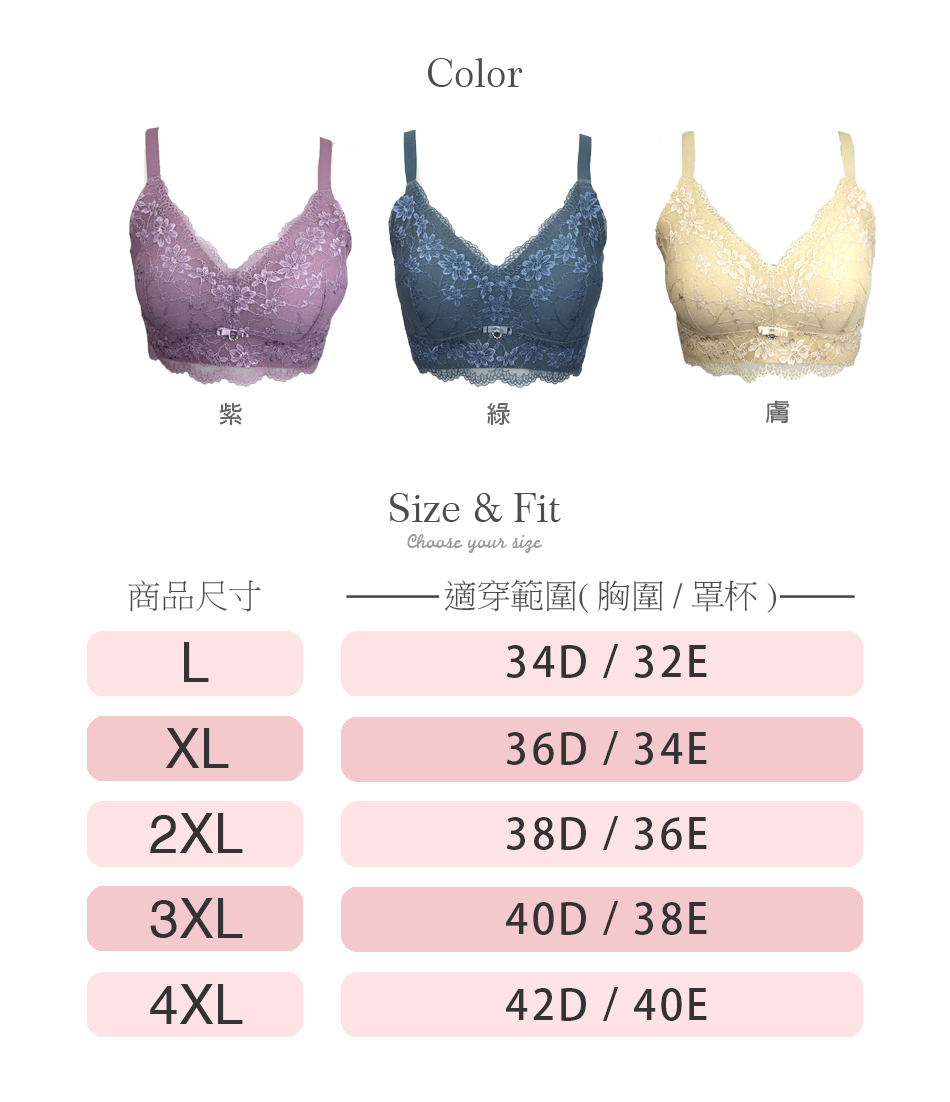 輕挺透涼感C-E無鋼圈內衣 包副乳 防外擴 大罩杯