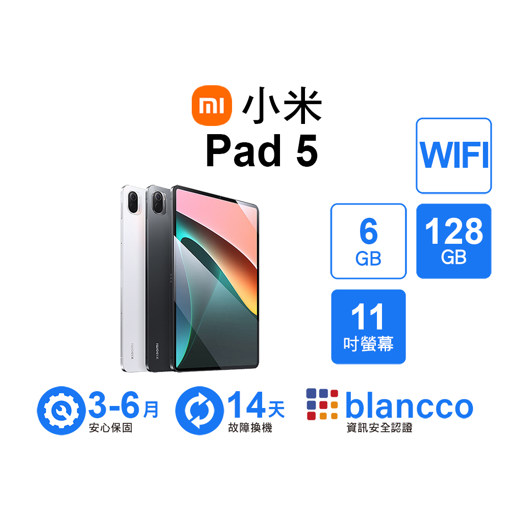 Used】Xiaomi Pad 5 6+128GB WIFI 11''
