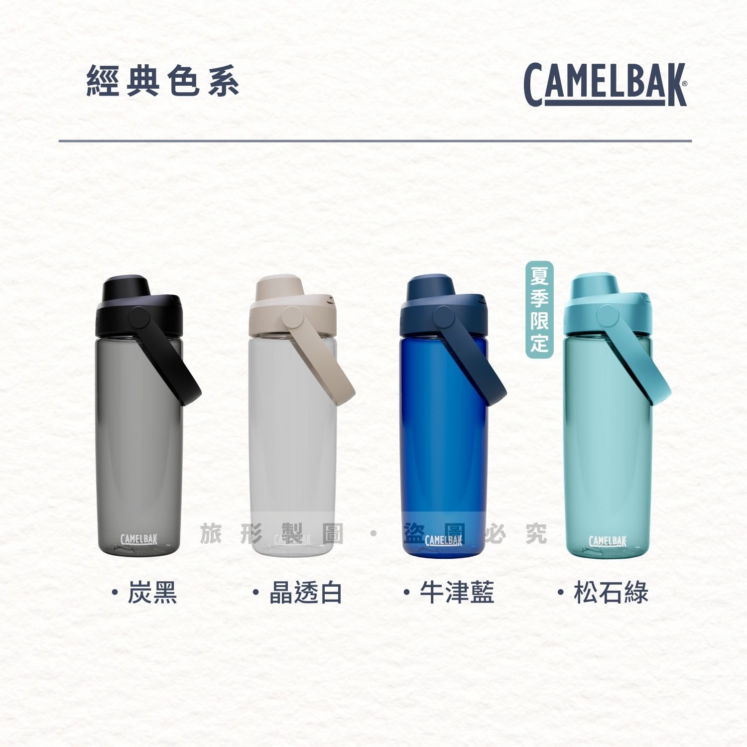 CAMELBAK Chug 戶外運動水瓶 600 ml