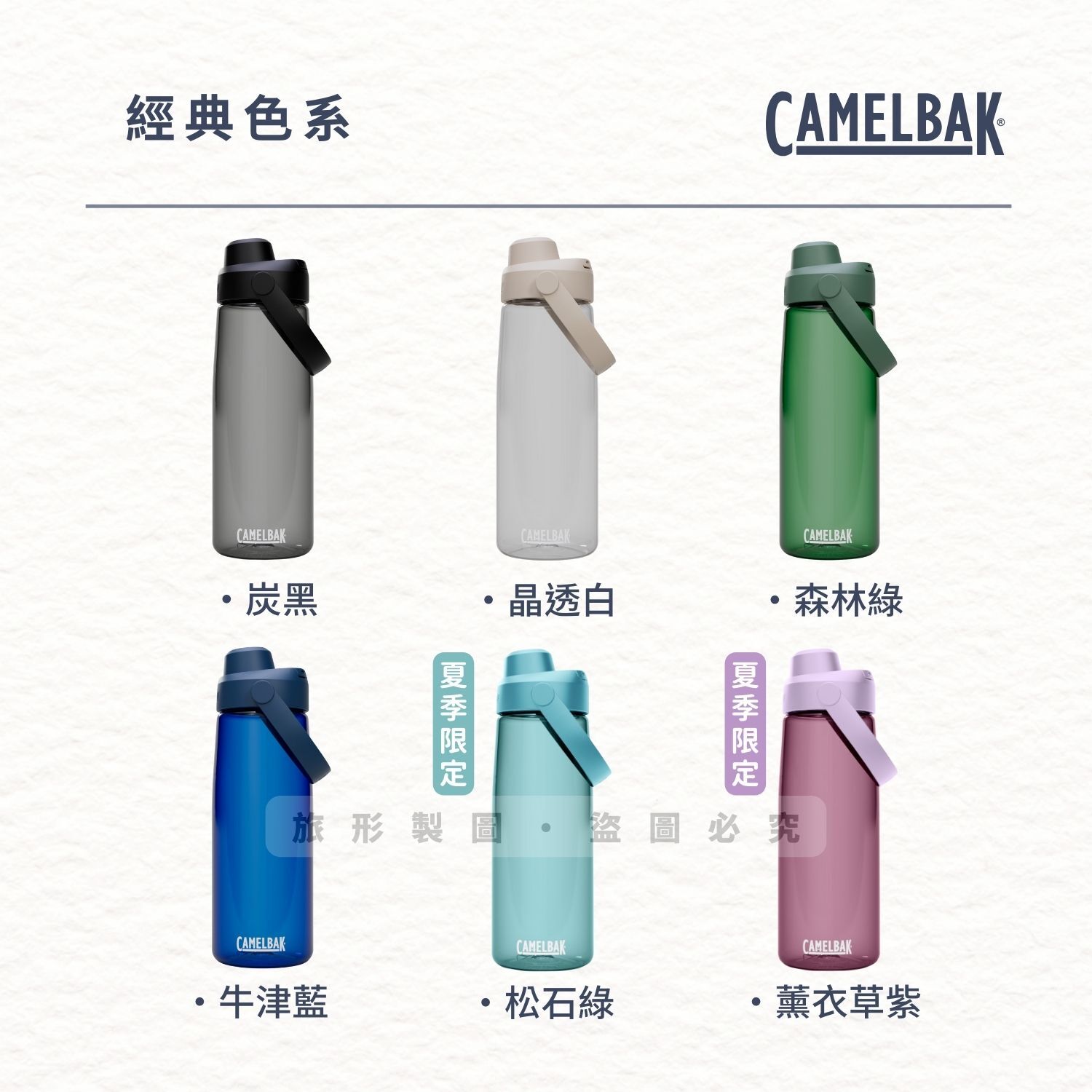 CAMELBAK Chug 戶外運動水瓶 750ml