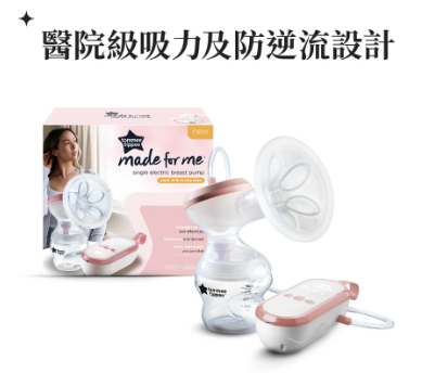 Tommee Tippee Made for Me Electric Breast Pump